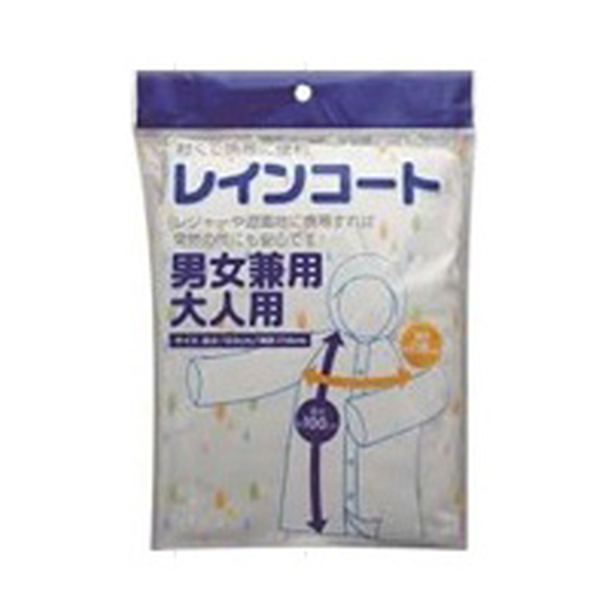 【送料込・まとめ買い×90個セット】システムポリマー レインコート 男女兼用 ZRC-2 大人用|日用品&生活雑貨の店「カットコ」