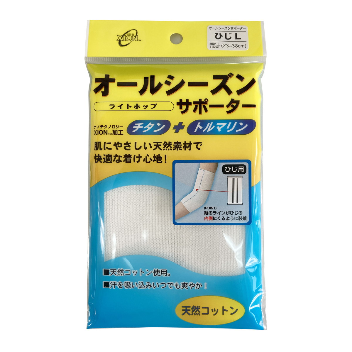 【送料込・まとめ買い×100個セット】テルコーポレーション ライトホップ オールシーズン用 ヒジ L サポーター