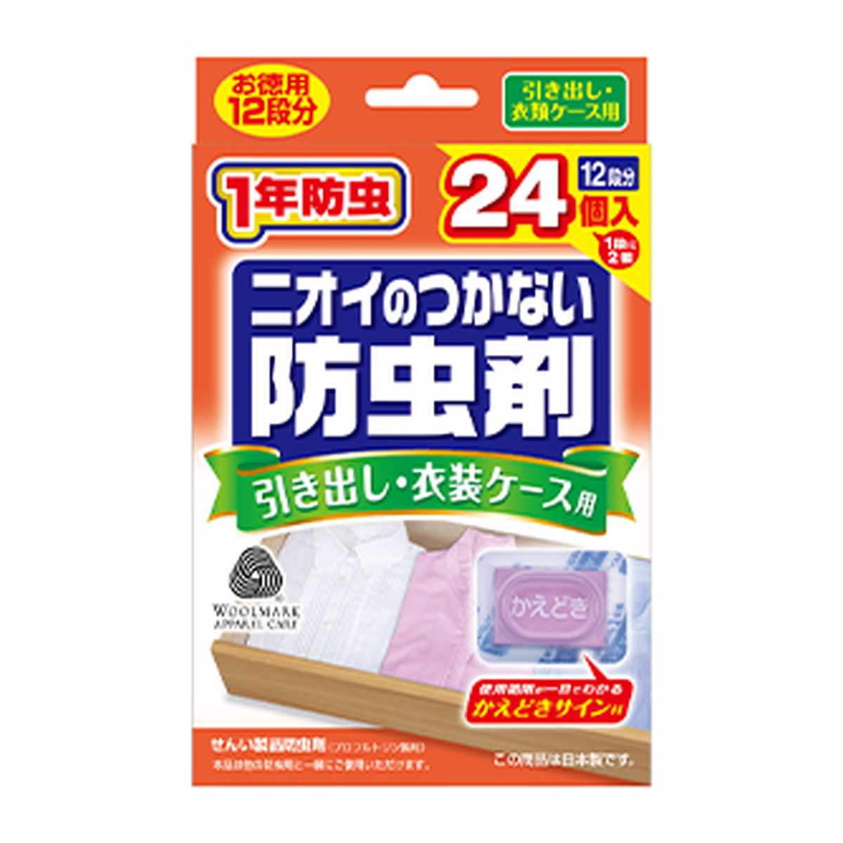 【送料込・まとめ買い×12個セット】ライオンケミカル ニオイのつかない防虫剤 引き出し・衣装ケース用 24個入 防虫剤