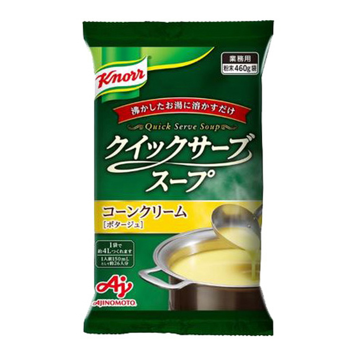 【送料込・まとめ買い&times;20個セット】味の素 クノール クイックサーブスープ コーンクリーム 業務用 460g 約4L分｜日用品＆生活雑貨の店「カットコ」
