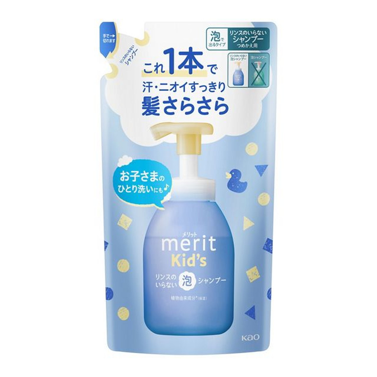 【送料込・まとめ買い×24個セット】花王 メリット キッズ リンスのいらない 泡シャンプー つめかえ用 270mL
