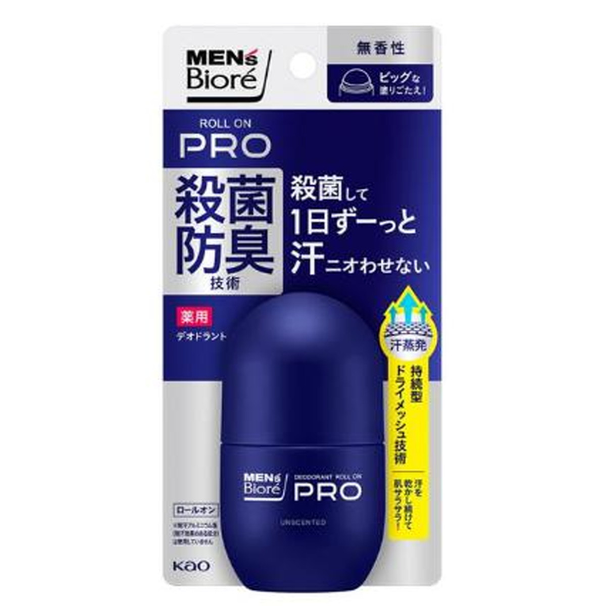 【送料込・まとめ買い×24個セット】花王 薬用 デオドラント ロールオンPRO 無香性 55mL 医薬部外品