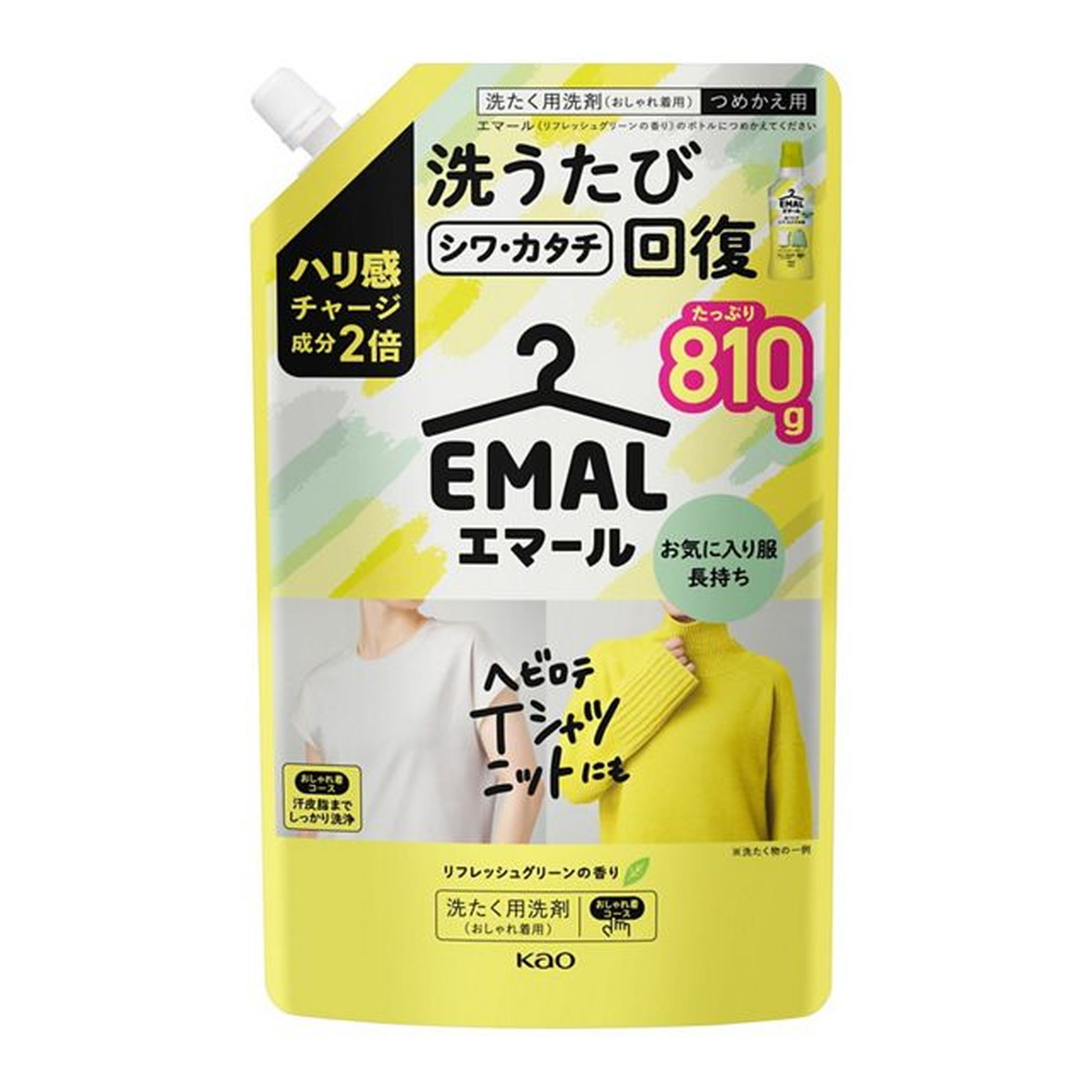 【送料込・まとめ買い×15個セット】花王 エマール リフレッシュグリーンの香り つめかえ用 810g 洗たく用洗剤 おしゃれ着用