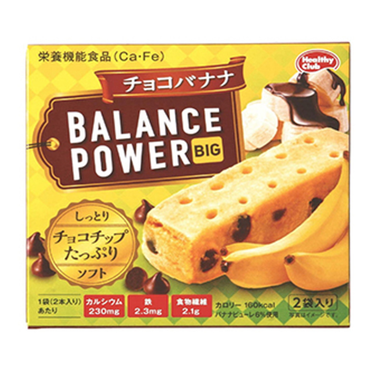 【送料込・まとめ買い×64個セット】ハマダコンフェクト バランスパワービッグ チョコバナナ 2本×2袋入