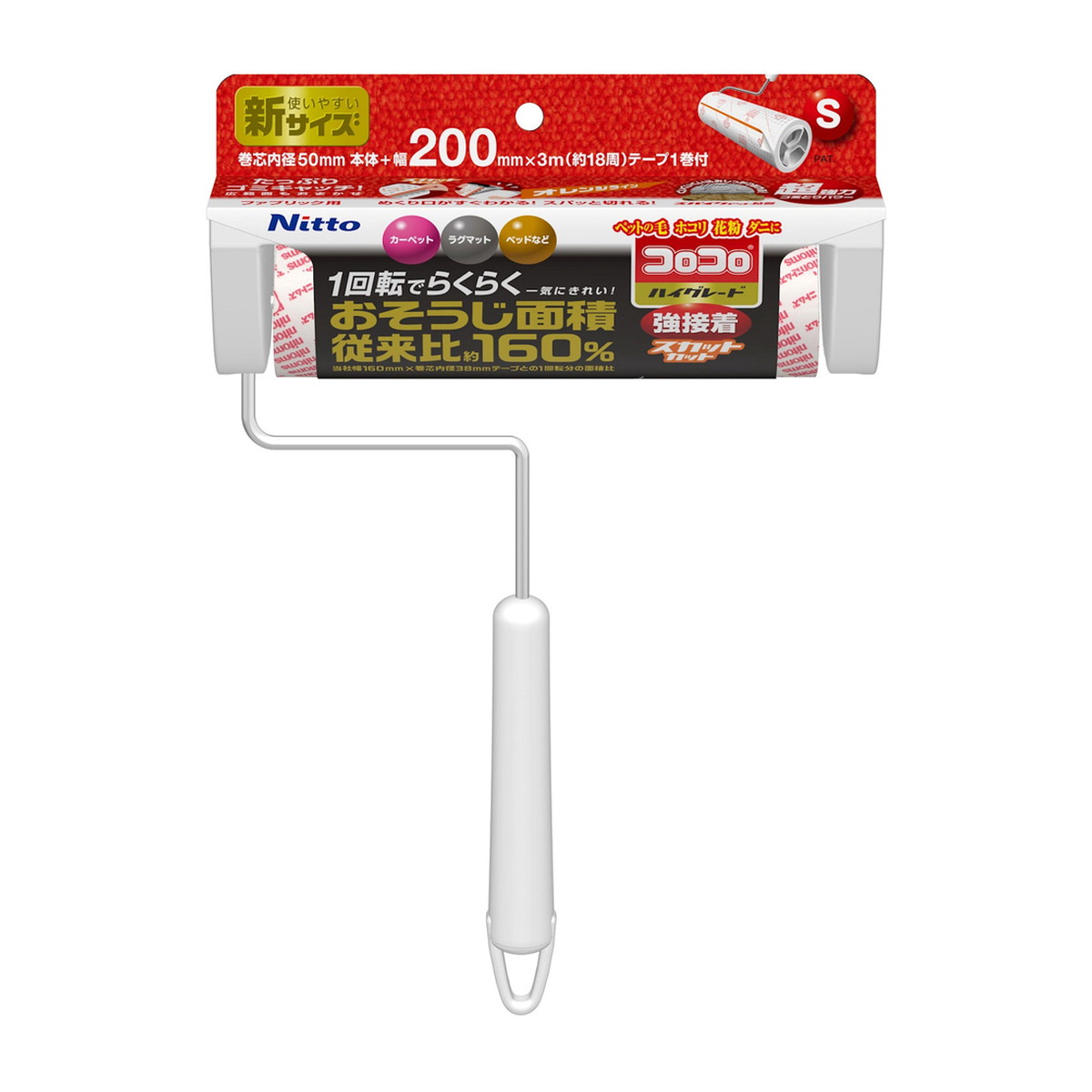 【送料込・まとめ買い&times;10個セット】ニトムズ コロコロ ハイグレード 強接着 スカットカット200 本体 Sサイズ C4318 粘着式クリーナー｜日用品＆生活雑貨の店「カットコ」