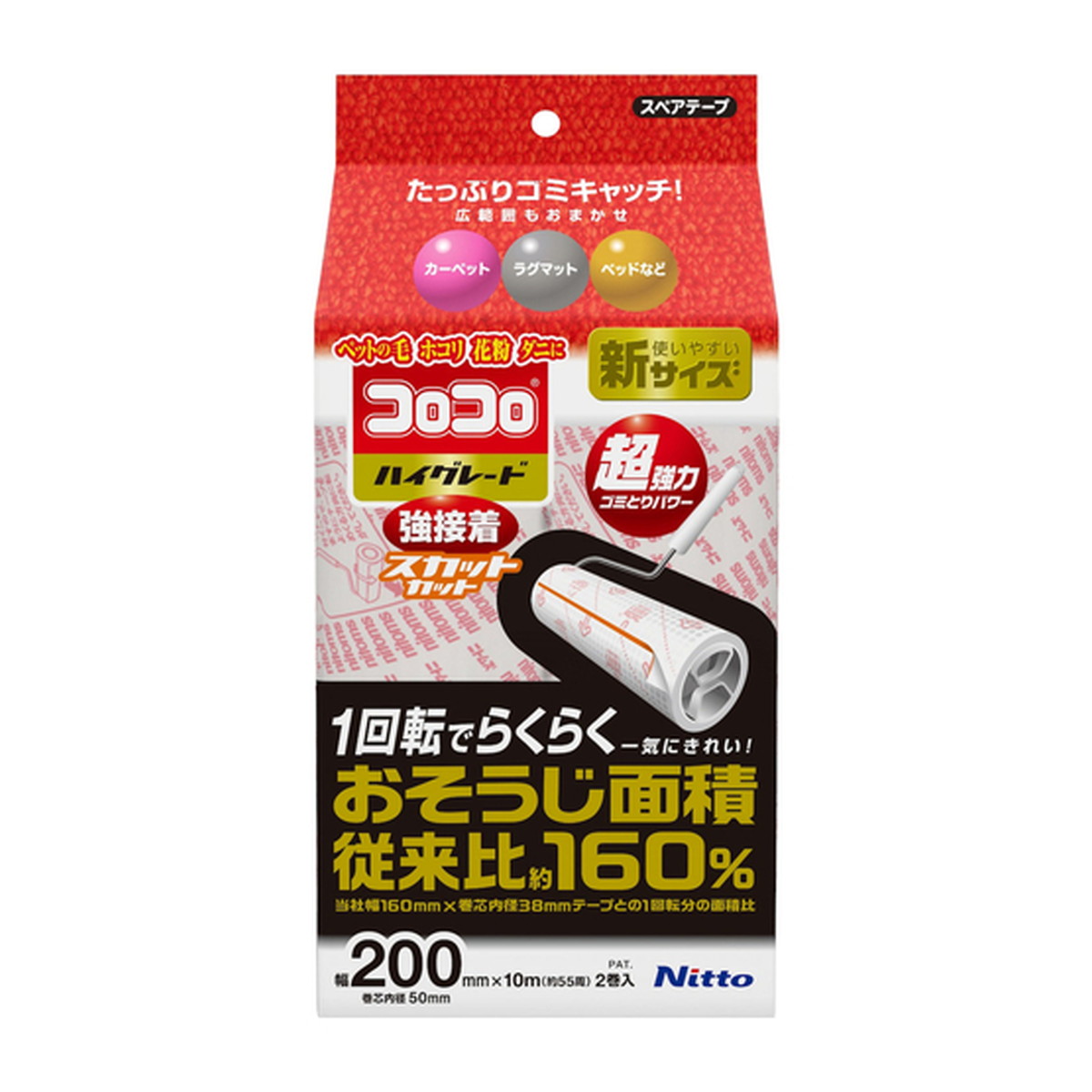 【送料込・まとめ買い×20個セット】ニトムズ コロコロ スペアテープ ハイグレード強接着 スカットカット200 C4319 粘着クリーナー 10m×2巻入