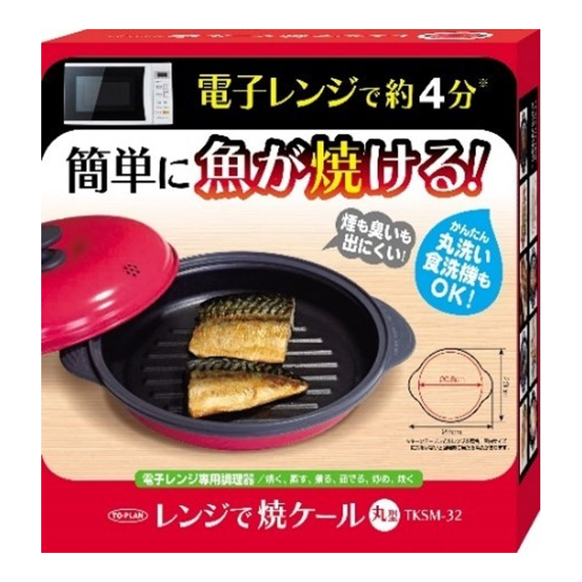 【送料込・まとめ買い×12個セット】東京企画販売 TO-PLAN レンジで焼ケール 丸型 TKSM-32|日用品&生活雑貨の店「カットコ」