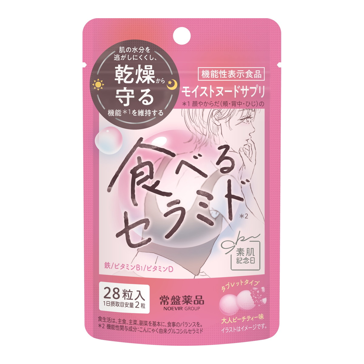 【送料込・まとめ買い×10個セット】常盤薬品工業 素肌記念日 モイストヌードサプリ 28粒入り