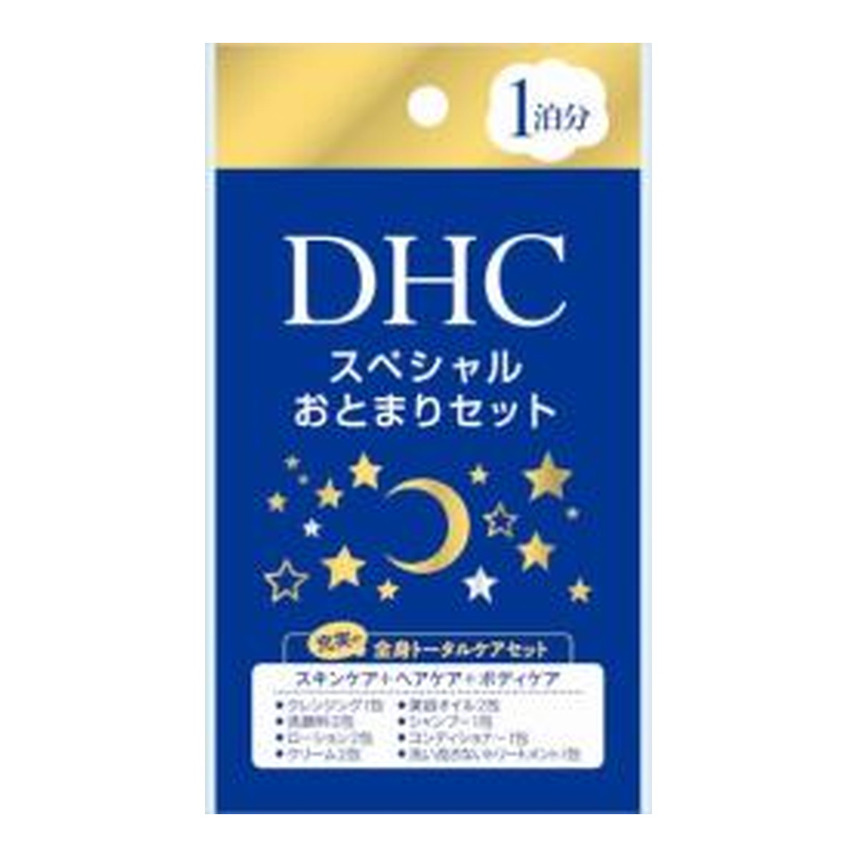 【送料込・まとめ買い×50個セット】DHC スペシャルおとまりセット 1泊分 スキンケア ヘアケア ボディケア 医薬部外品