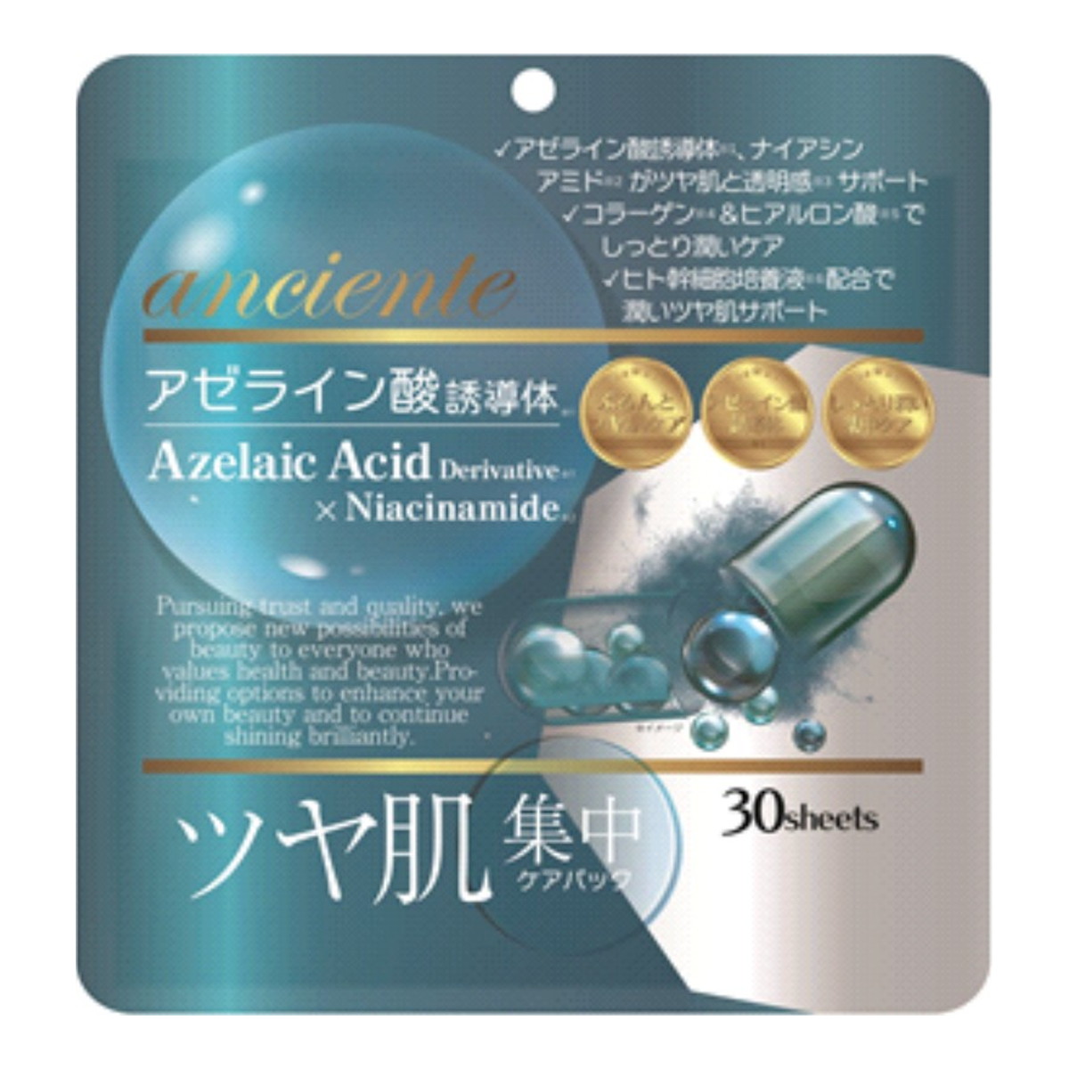 【送料込・まとめ買い×30個セット】ナヴィス ツヤ肌 集中ケアパック アンシャンテ フェイスパック アゼライン酸誘導体 30枚入 シートマスク