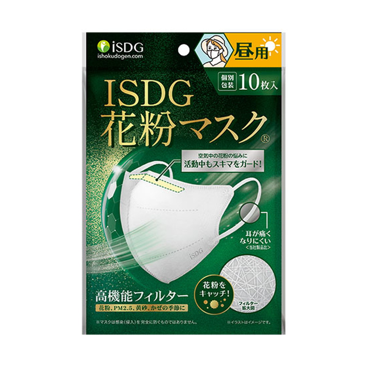 【送料込・まとめ買い×200個セット】医食同源 ISDG 花粉マスク 昼用 10枚入 個別包装