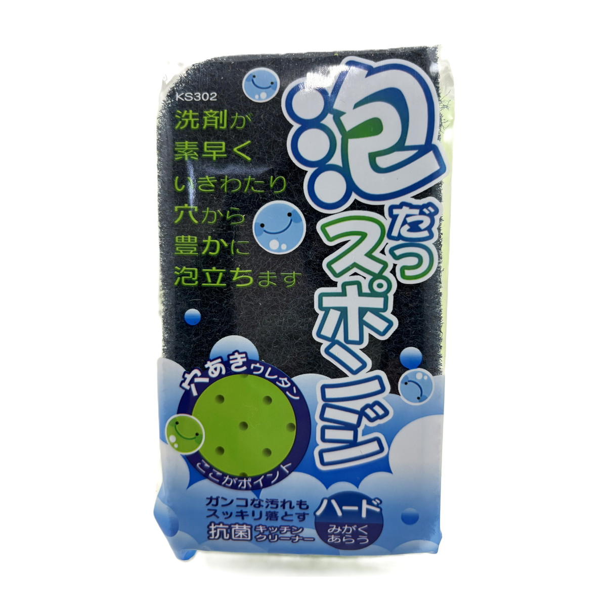 【送料込・まとめ買い×300個セット】泡だつスポンジ ハード キッチンスポンジ アイセン ●色は選べません