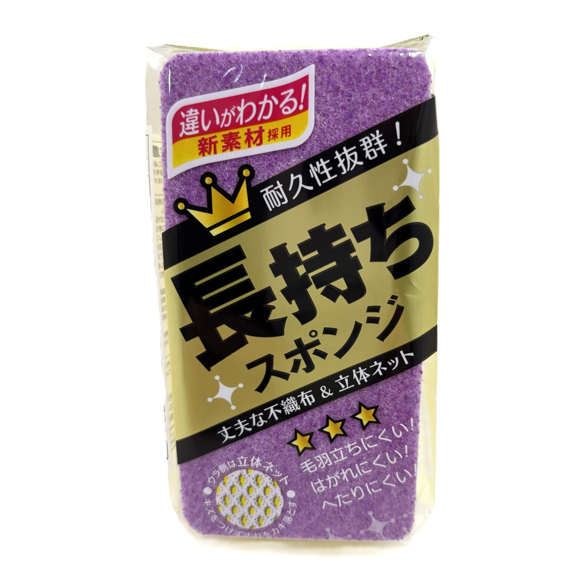 【送料込・まとめ買い×360個セット】長持ちスポンジ ソフト キッチンスポンジ アイセン|日用品&生活雑貨の店「カットコ」
