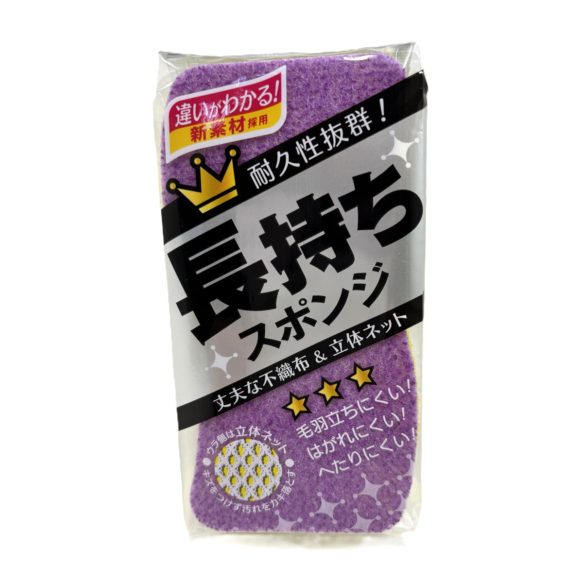【送料込・まとめ買い×250個セット】長持ち スポンジ 薄型 キッチンスポンジ アイセン|日用品&生活雑貨の店「カットコ」