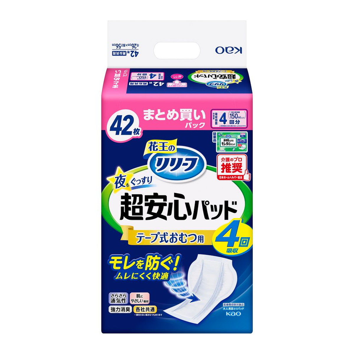 【送料込・まとめ買い&times;6個セット】花王 リリーフ テープ式おむつ用 夜もぐっすり超安心 パッド 4回分 42枚｜日用品＆生活雑貨の店「カットコ」