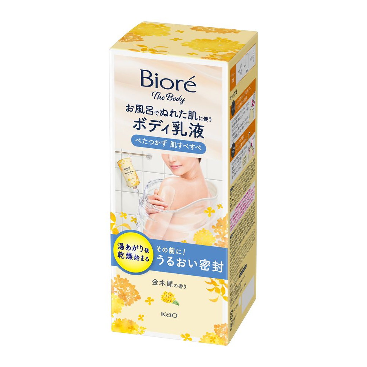 【送料込・まとめ買い×12個セット】花王 ビオレ ザ ボディ お風呂でぬれた肌に使う ボディ乳液 肌すべすべ 金木犀の香り 285mL つりさげパック セット