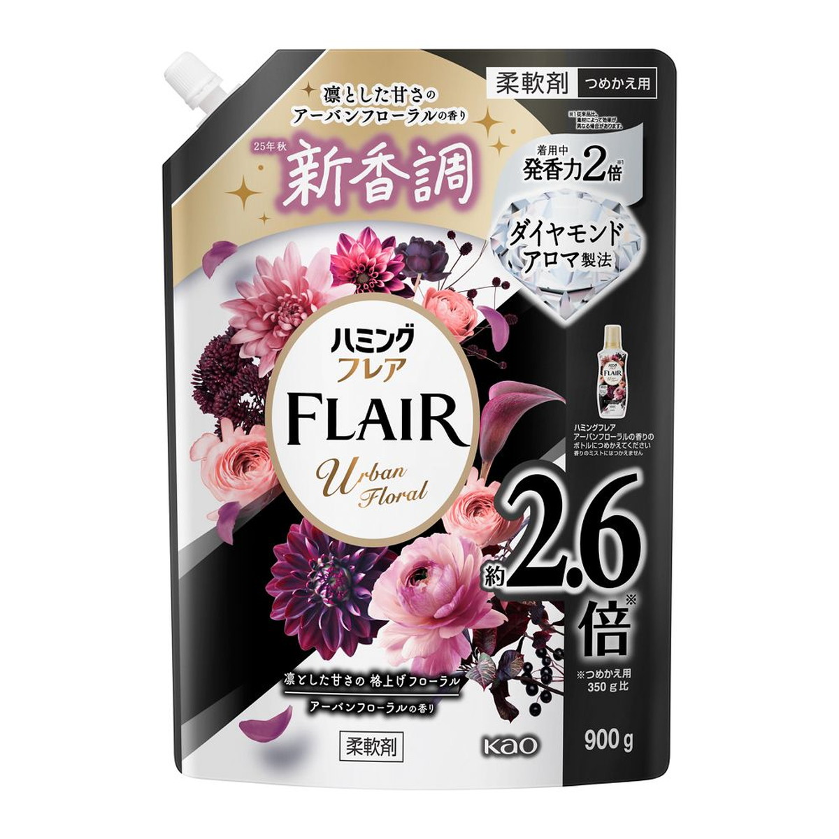 【送料込・まとめ買い×9個セット】花王 ハミングフレア アーバンフローラル スパウトパウチ つめかえ用 900g 柔軟剤