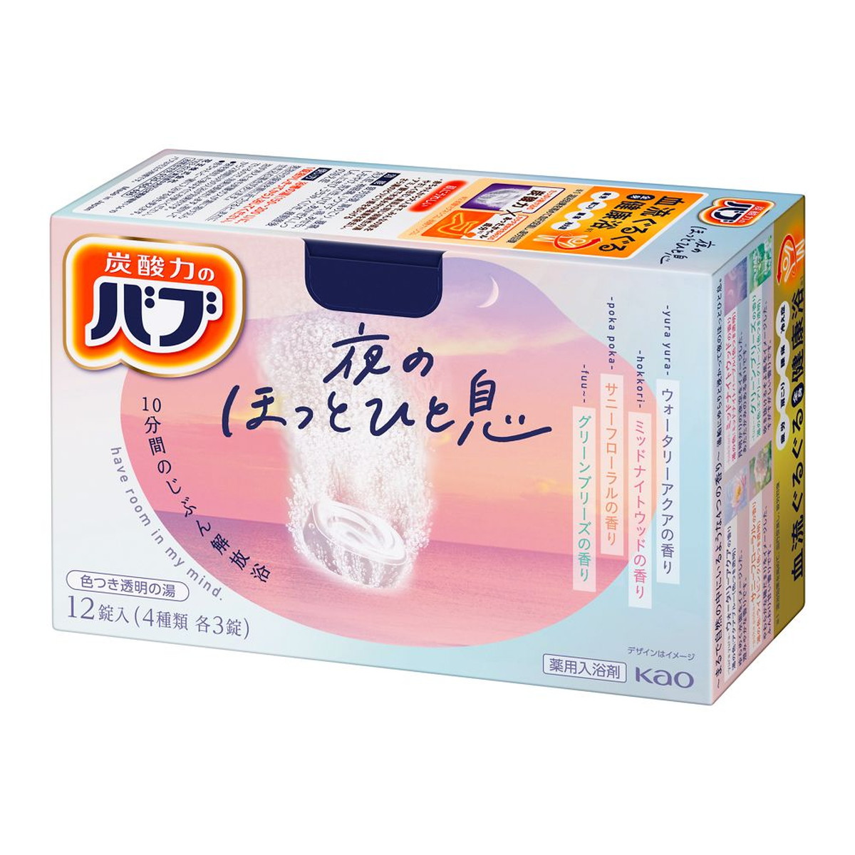 【送料込・まとめ買い×12個セット】花王 バブ 夜のほっとひと息 12錠入 (4種類 各3錠) 薬用 入浴剤