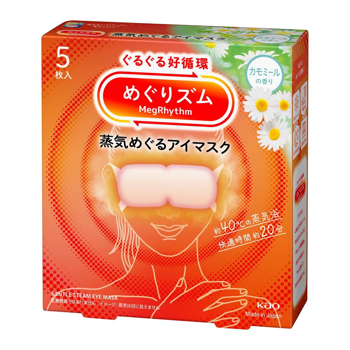 【送料込・まとめ買い×24個セット】花王 めぐリズム 蒸気めぐるアイマスク カモミールの香り 5枚入|日用品&生活雑貨の店「カットコ」