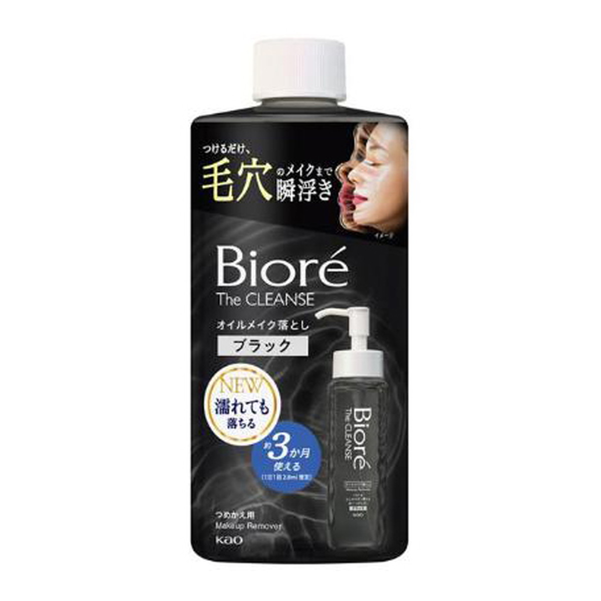 【送料込・まとめ買い&times;24個セット】ビオレ ザクレンズ オイル メイク落とし ブラック つめかえ用 280mL 花王 クレンジング｜日用品＆生活雑貨の店「カットコ」