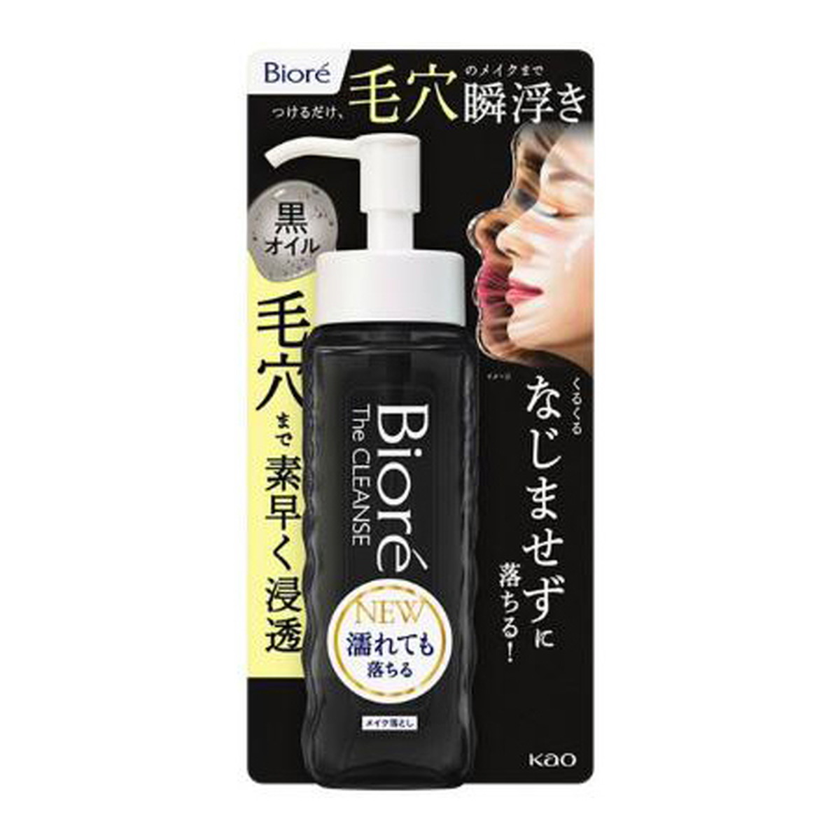 【送料込・まとめ買い×24個セット】ビオレ ザクレンズ オイル メイク落とし ブラック 本体 190mL 花王 クレンジング|日用品&生活雑貨の店「カットコ」