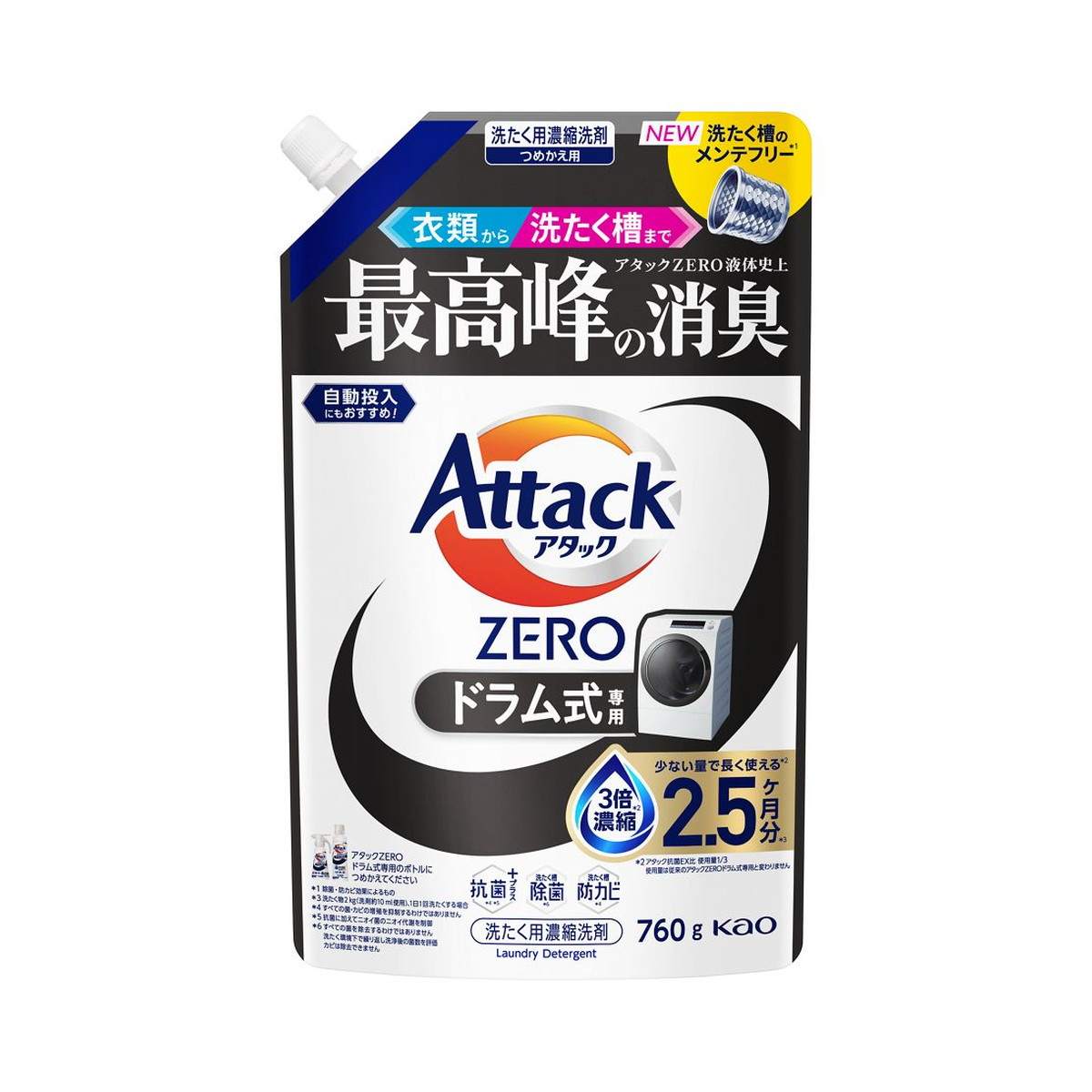 【送料込・まとめ買い×15個セット】アタック ZERO ドラム式専用 つめかえ用 760g 洗たく用濃縮洗剤 花王