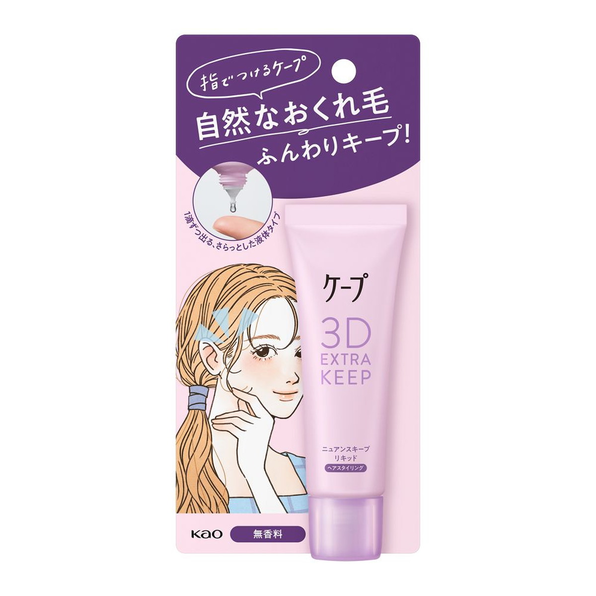 【送料込・まとめ買い×48個セット】花王 ケープ 3D EXTRAキープ ニュアンスキープ リキッド27mL 指でつけるケープ 27,091円
