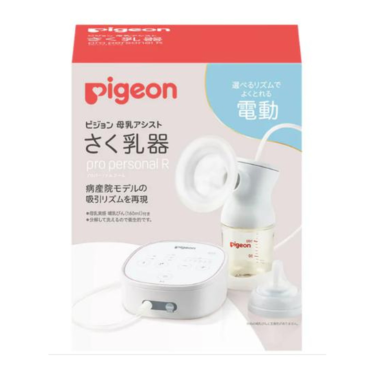 【送料込・まとめ買い×3個セット】ピジョン 母乳アシスト さく乳器 電動 pro personal R プロパーソナルR