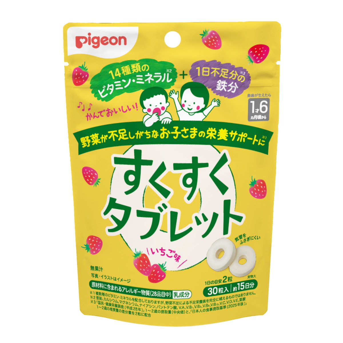 【送料込・まとめ買い×30個セット】ピジョン すくすくタブレット いちご味 30粒入1才6カ月頃から