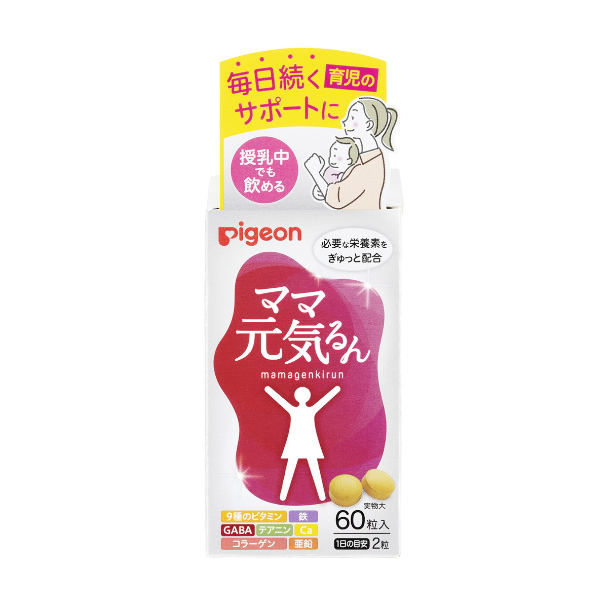 【×7個 配送おまかせ】ピジョン ママ元気るん 60粒入 授乳中でも飲める