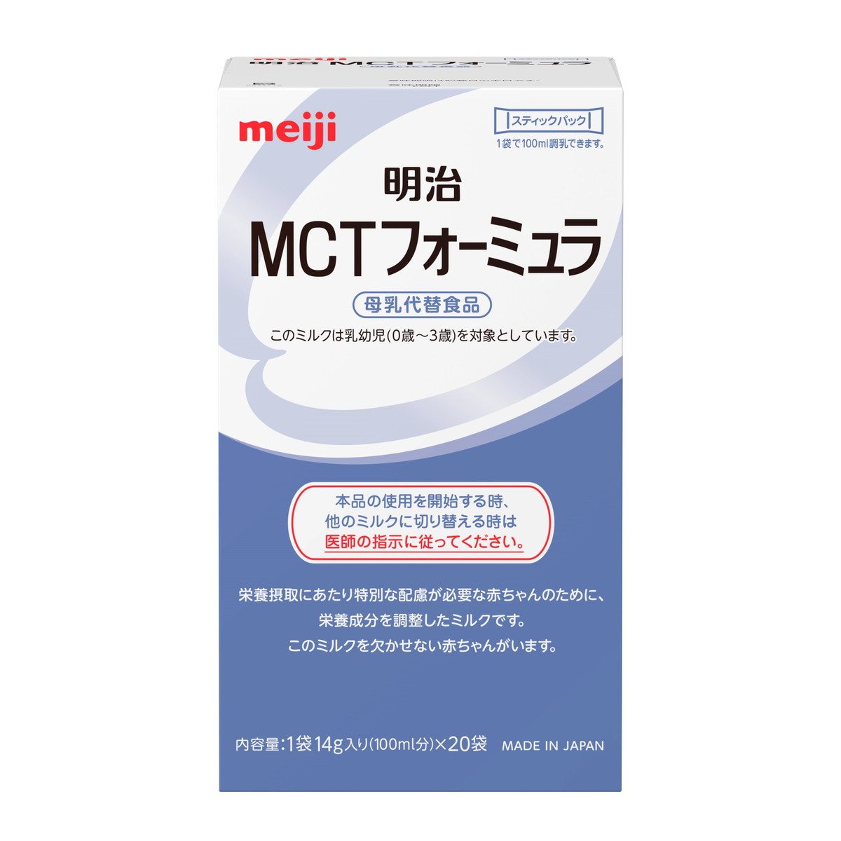 【送料込・まとめ買い×6個セット】MCTフォーミュラ スティックパック 14g×20袋 母乳代替食品 明治|日用品&生活雑貨の店「カットコ」