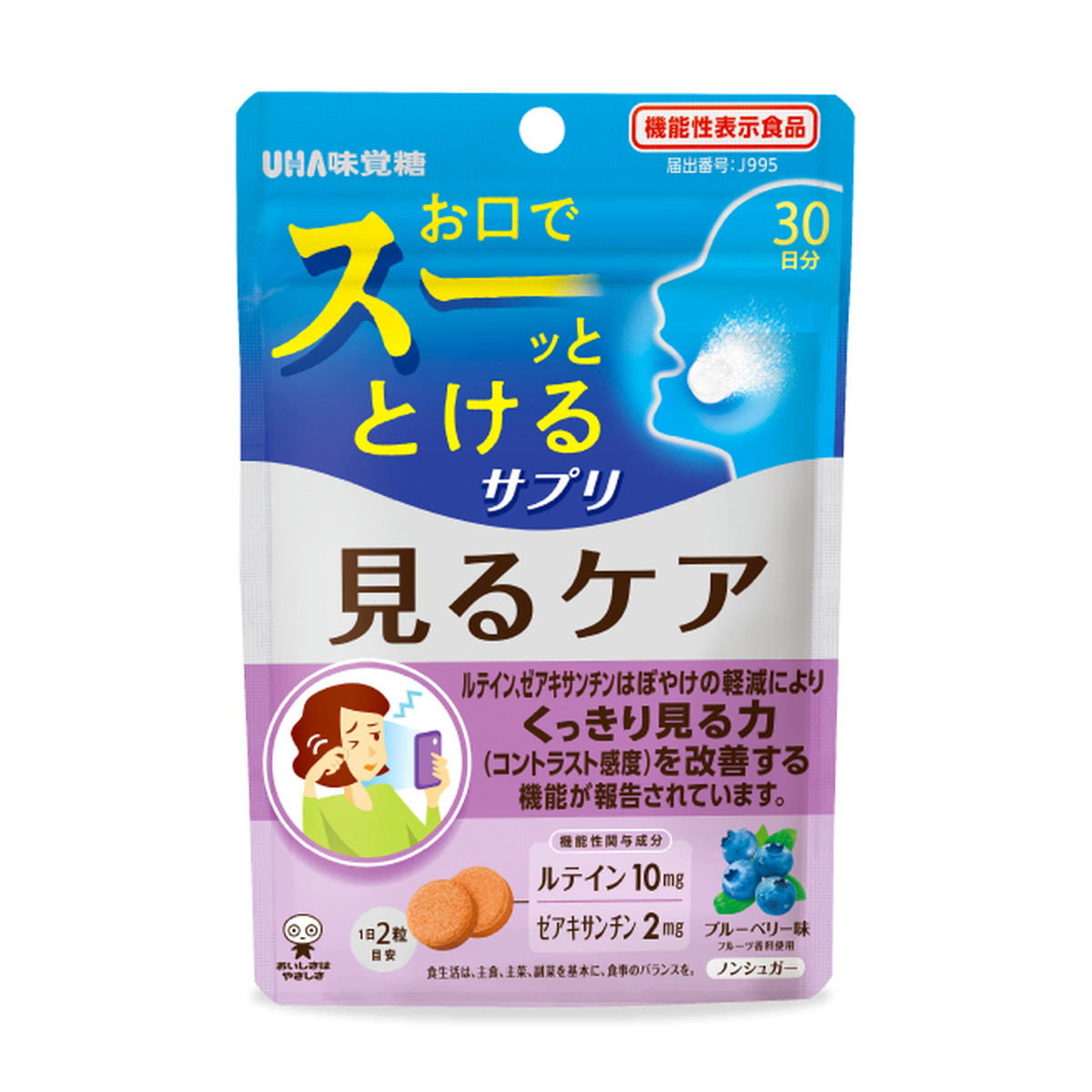 【送料込・まとめ買い×6個セット】UHA味覚糖 瞬間サプリ 見るケア 30日分 ブルーベリー味 機能性表示食品 60粒
