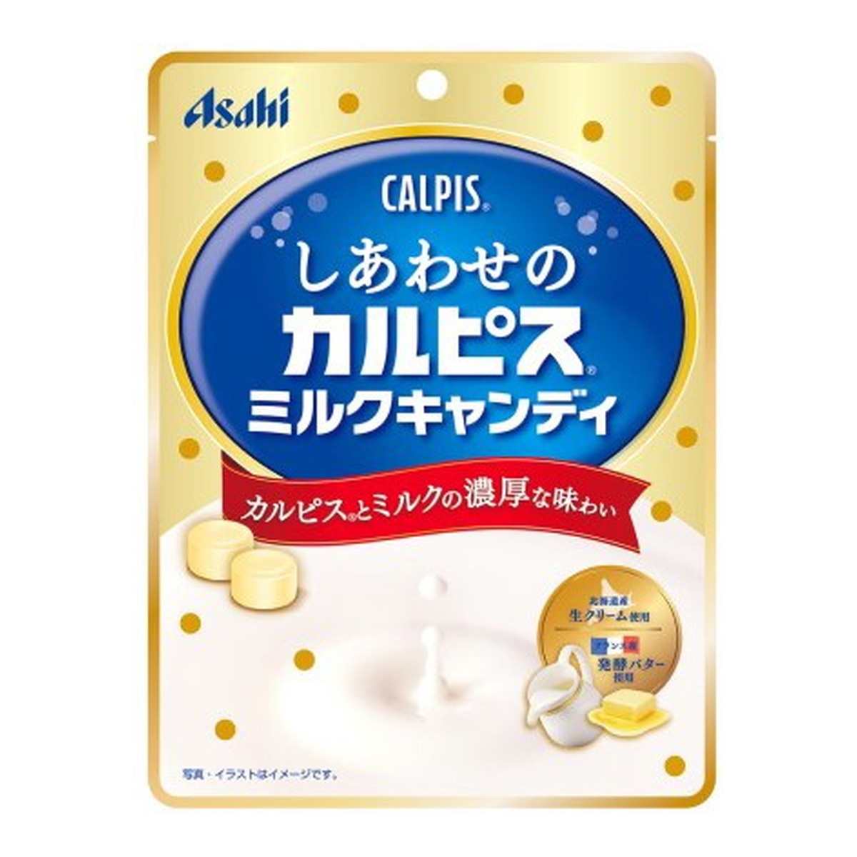 【送料込・まとめ買い×48個セット】アサヒグループ食品 しあわせのカルピス ミルクキャンディ 70g|日用品&生活雑貨の店「カットコ」