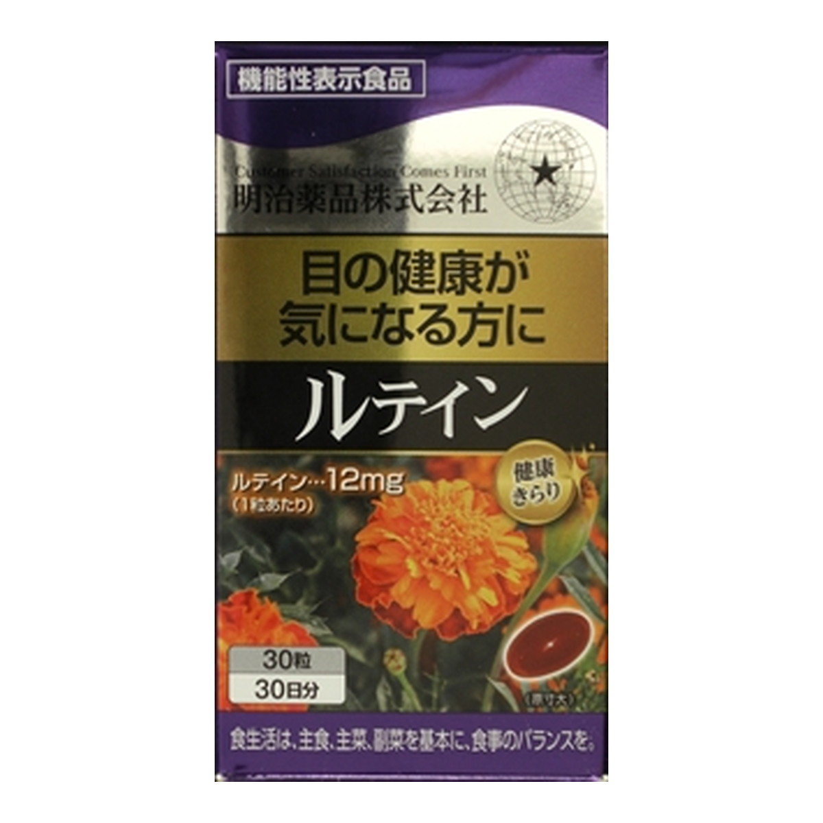 【&times;9個 配送おまかせ】明治薬品 健康きらり ルテイン 30粒｜日用品＆生活雑貨の店「カットコ」