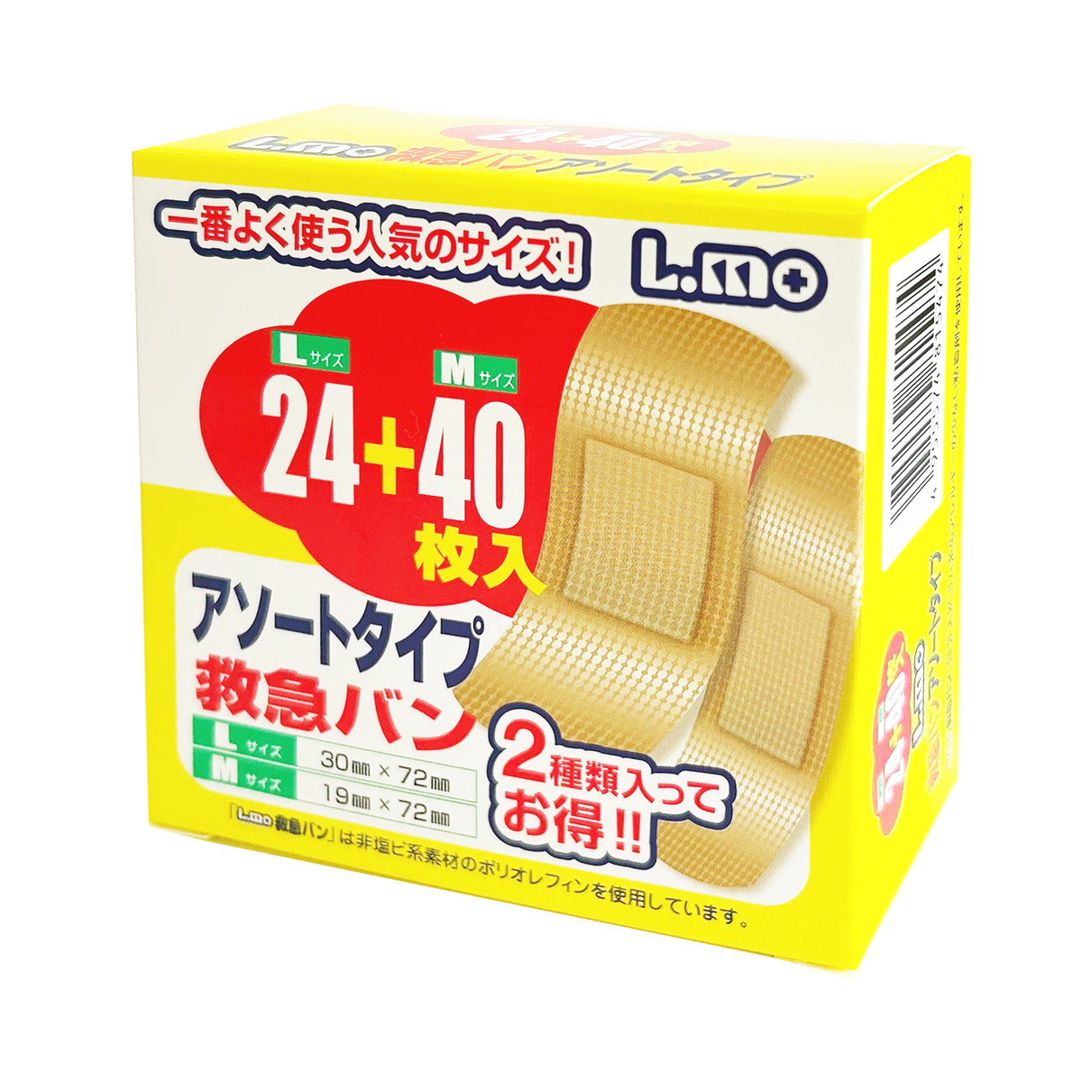 【送料込・まとめ買い&times;90個セット】エルモ L.mo 救急バン M 40枚 + L 24枚 絆創膏｜日用品＆生活雑貨の店「カットコ」
