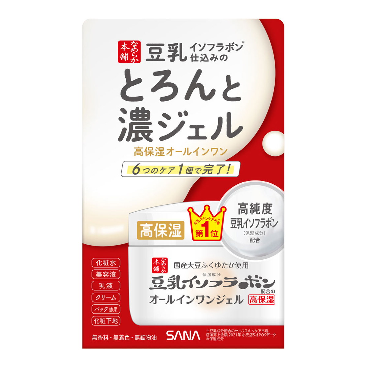 ◆貼り出し 送りとどける引き延ばす・欠品周囲の状況◆