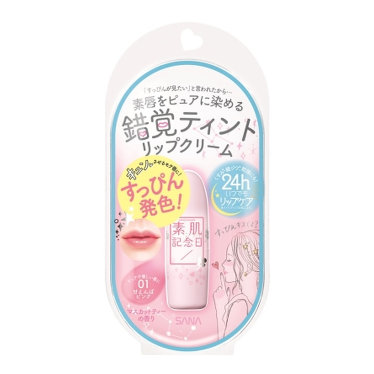 楽天市場】素肌記念日 フェイクヌードリップ03引き寄せレッド