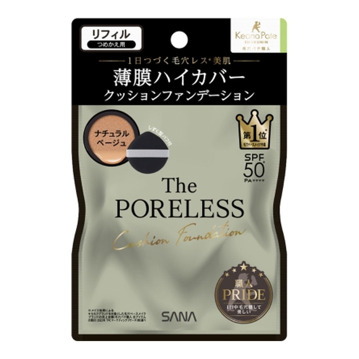 【送料込・まとめ買い×72個セット】常盤薬品工業 サナ 毛穴パテ職人 ポアレス クッションファンデーション リフィル つめかえ用 02 ナチュラルベージュ 12g