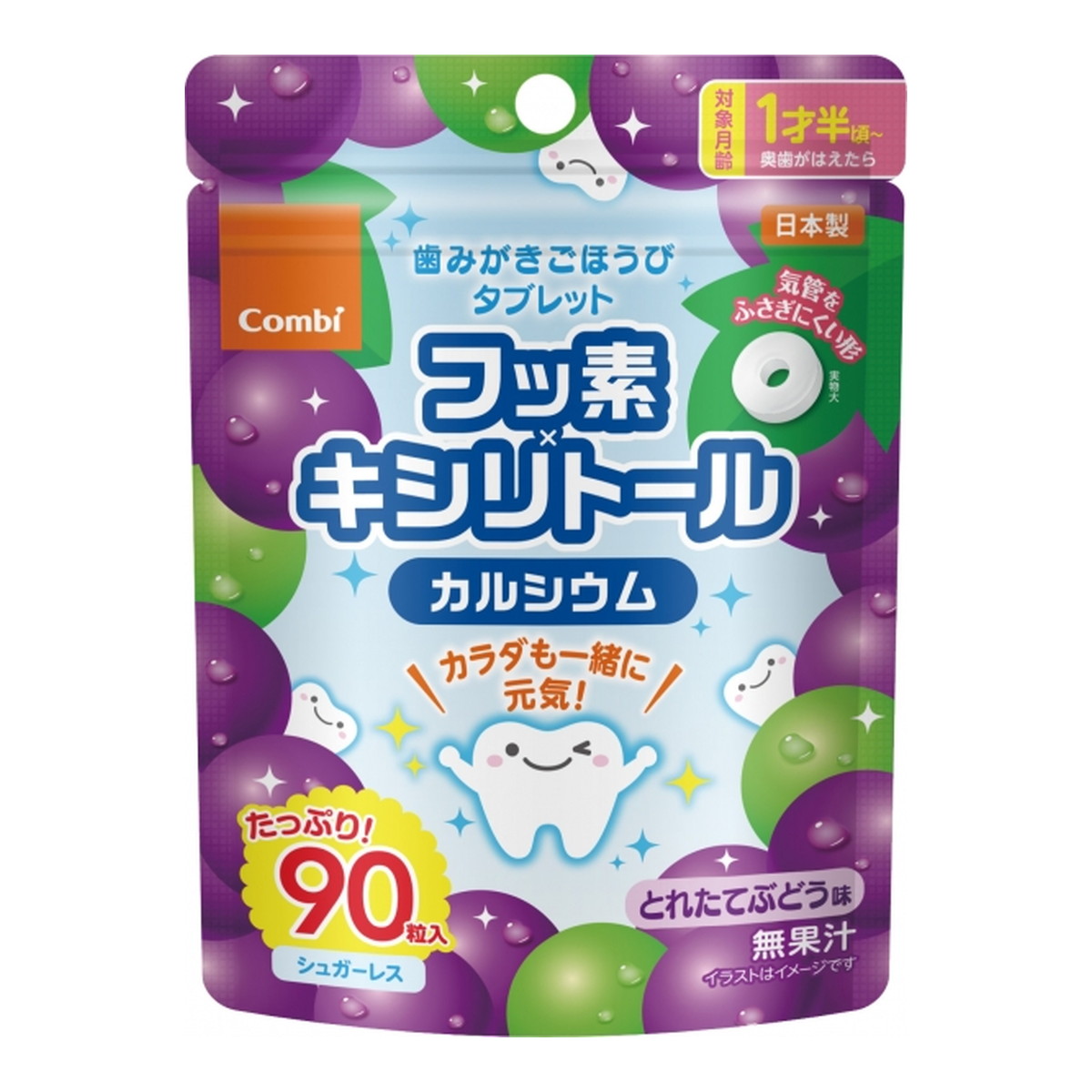 ◆張り出し 送りとどける引き延ばす・欠品周囲の状況◆ ヘルスケア・衛生用品-タブレット-歯ブラシ・虫歯ケア