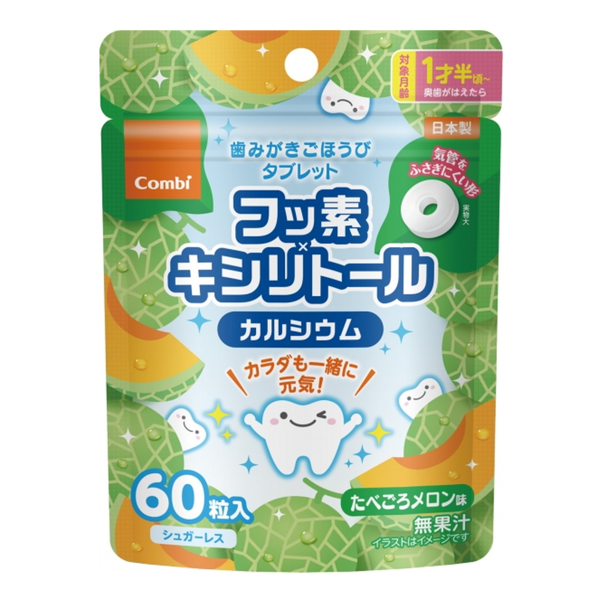 ◆張り出し 送りとどける引き延ばす・欠品周囲の状況◆ タブレット-歯ブラシ・虫歯ケア-ヘルスケア・衛生用品