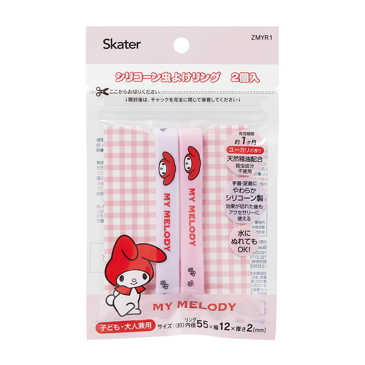 【送料込・まとめ買い×250個セット】スケーター Skater シリコーン 虫よけ リング 2個入 サンリオ マイメロディ