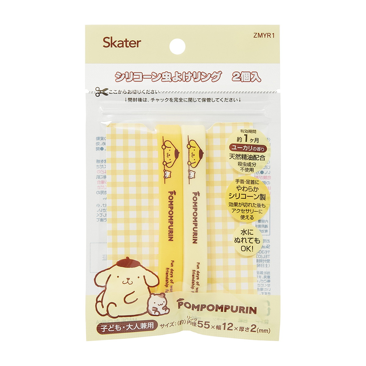 【送料込・まとめ買い×250個セット】スケーター Skater シリコーン 虫よけ リング 2個入 サンリオ ポムポムプリン
