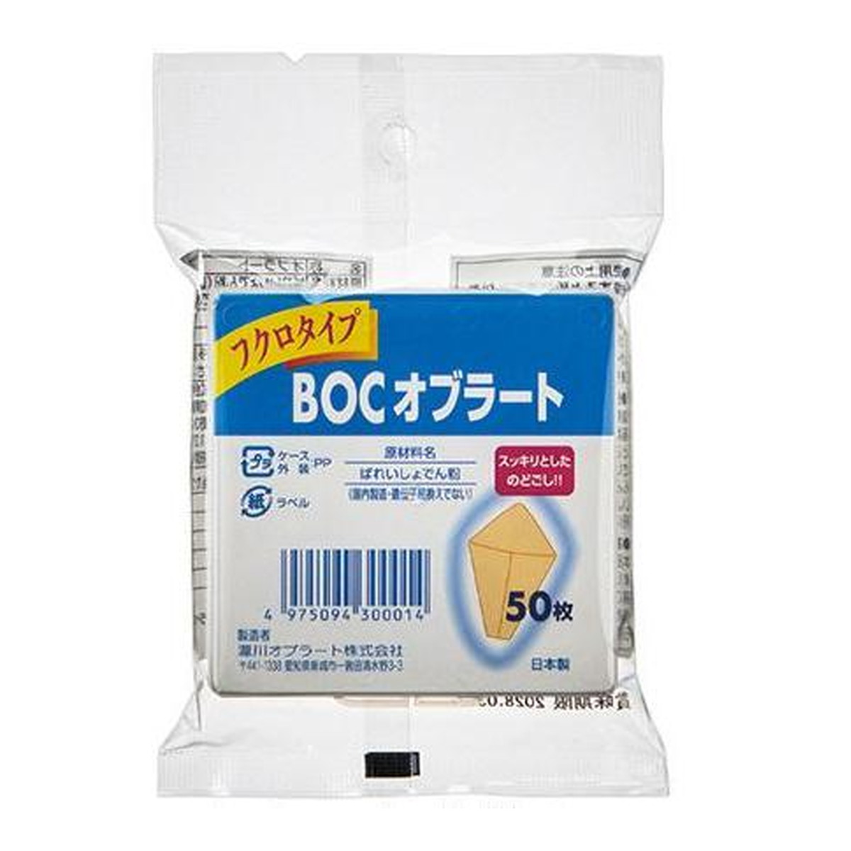 ◆貼り出し 送りとどける引き延ばし・欠品周囲の状況◆