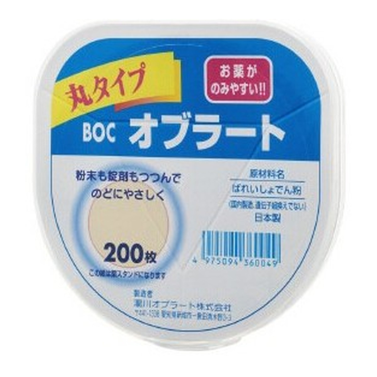 【送料込・まとめ買い×150個セット】瀧川オブラート BOC オブラート 丸タイプ 200枚入