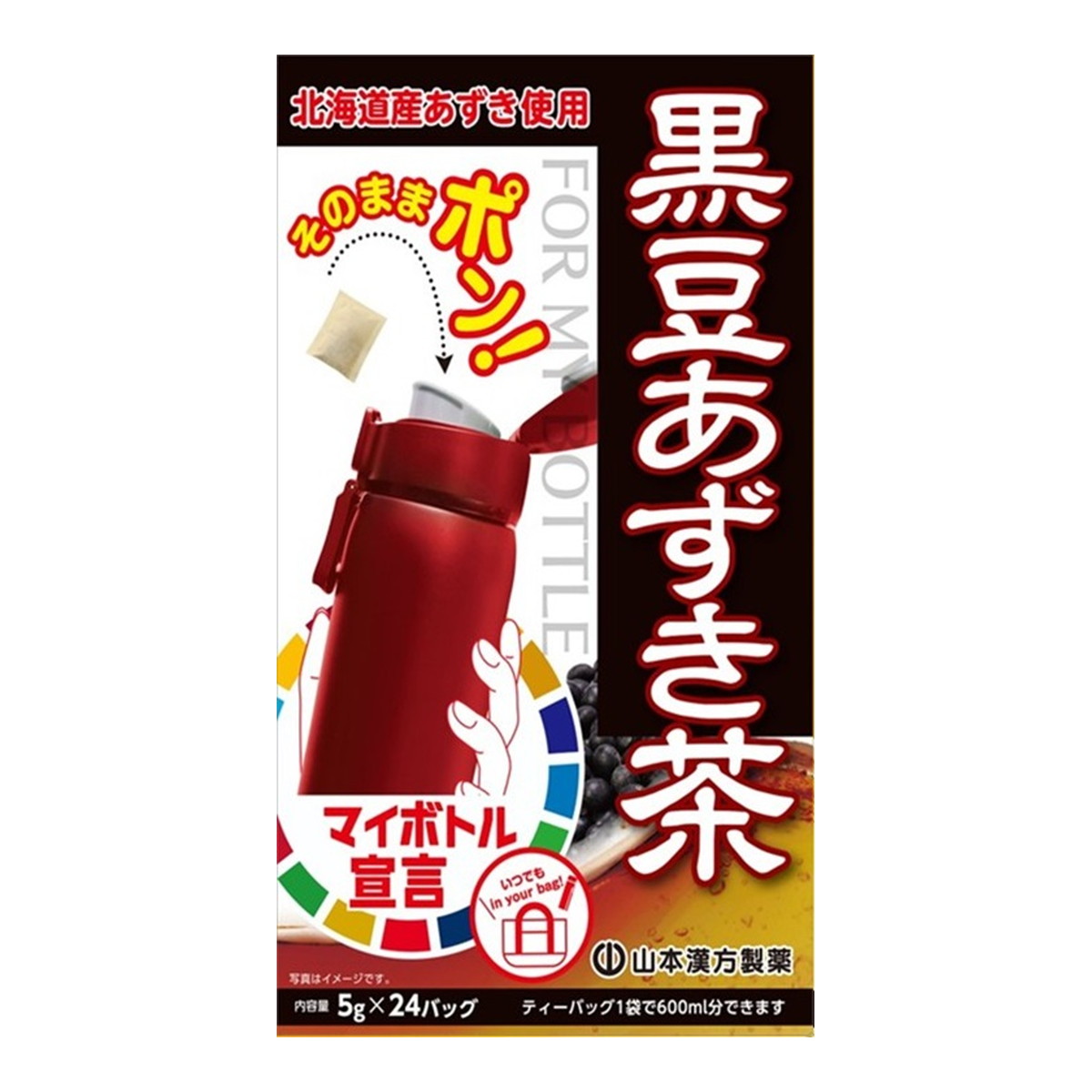 【送料込・まとめ買い×20個セット】山本漢方製薬 マイボトル 黒豆あずき茶 5g×24包|日用品&生活雑貨の店「カットコ」