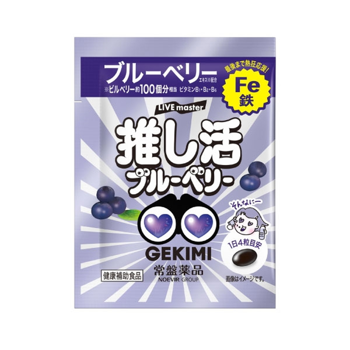 【送料込・まとめ買い×480個セット】常盤薬品工業 LIVE master GEKIMI 推し活サプリ 4粒入 49,603円