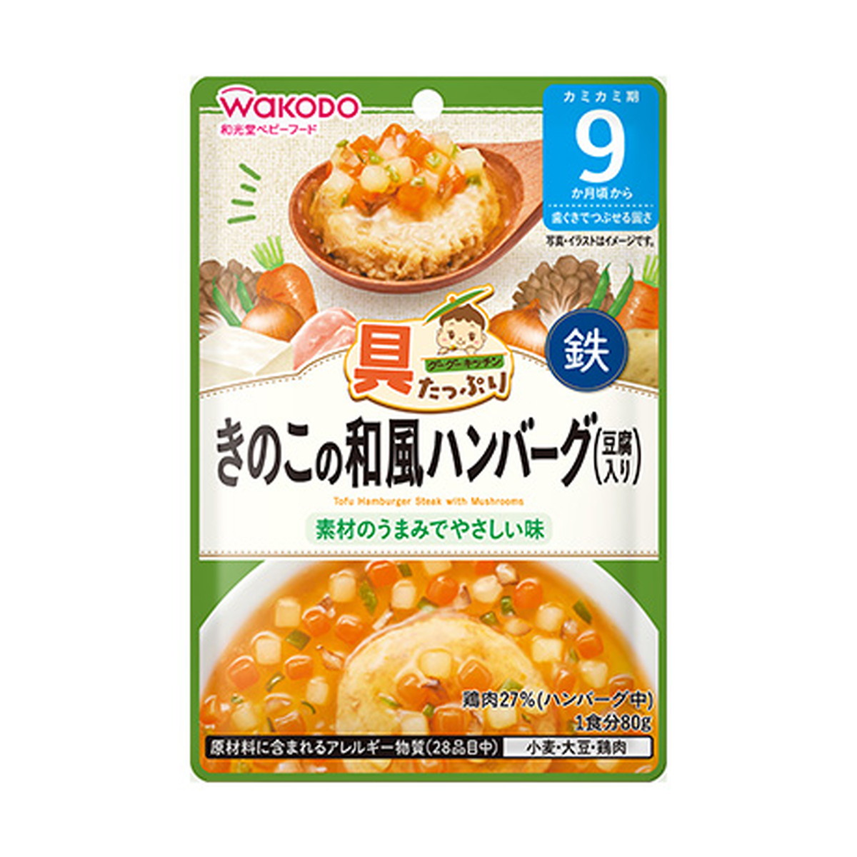 【送料込・まとめ買い×48個セット】和光堂 具たっぷり グーグーキッチン きのこの和風ハンバーグ 豆腐入り 80g ベビーフード