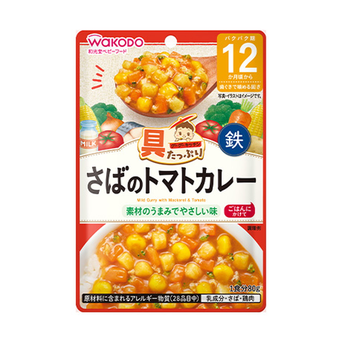 【送料込・まとめ買い×48個セット】和光堂 具たっぷり グーグーキッチン さばのトマトカレー 80g 離乳食 ベビーフード