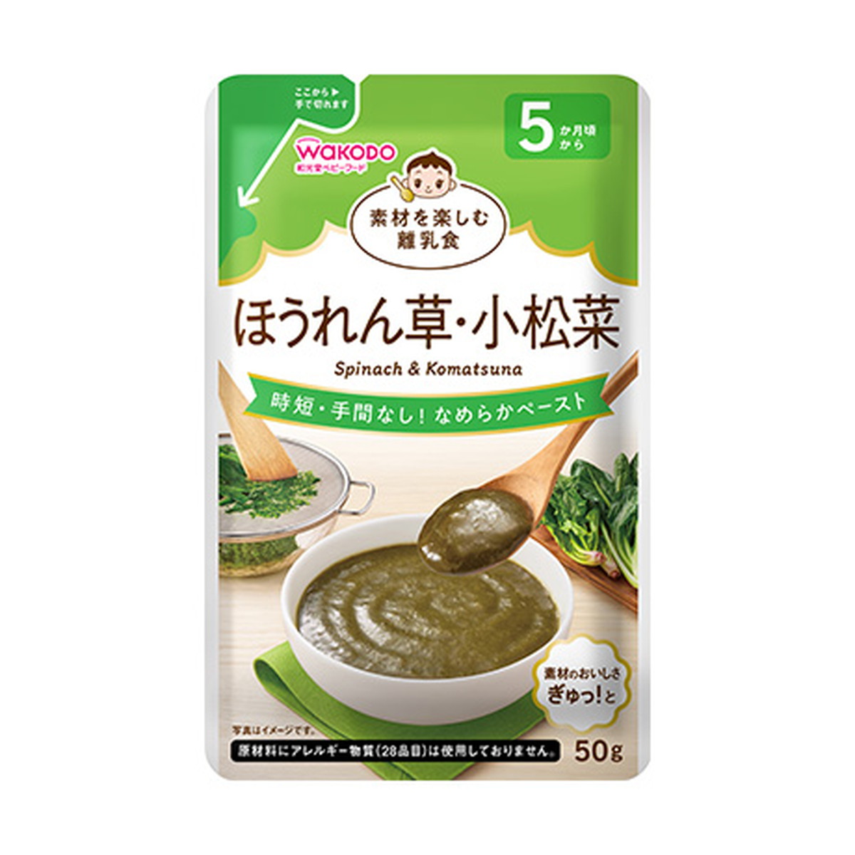 【送料込・まとめ買い&times;36個セット】和光堂 素材を楽しむ離乳食 ほうれん草・小松菜 50g ベビーフード｜日用品＆生活雑貨の店「カットコ」