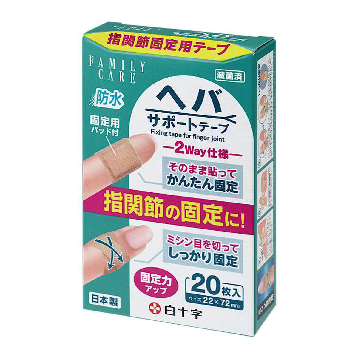 【送料込・まとめ買い×20個セット】ファミリーケア FC ヘバサポートテープ 20枚入 指先固定 防水 白十字|日用品&生活雑貨の店「カットコ」